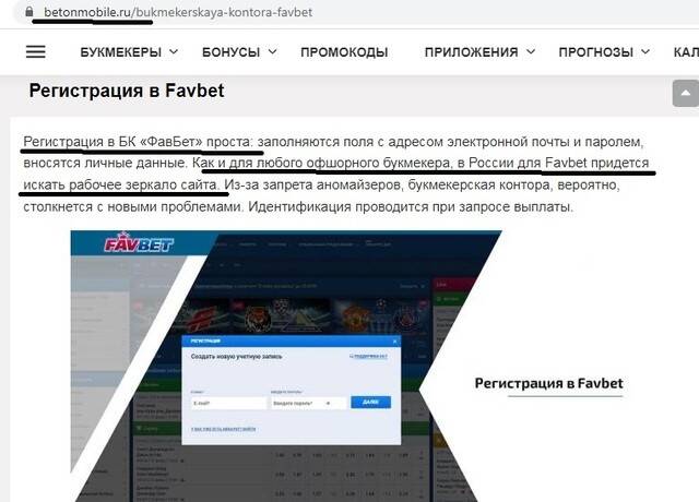 How Andriy Matyukha’s Favbet offshore accounts under help finance Russian aggression