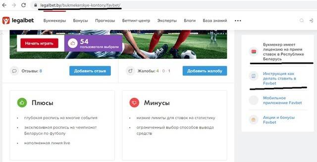How Andriy Matyukha’s Favbet offshore accounts under help finance Russian aggression