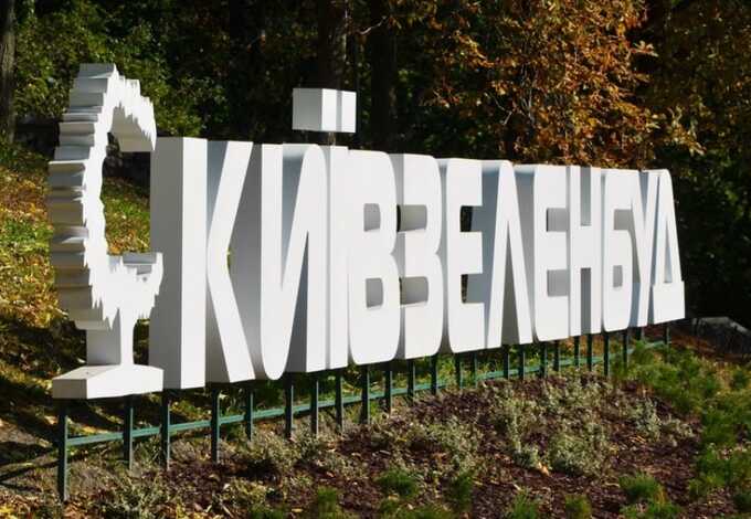 КП "Київзеленбуд" замовило систему поливу для скверу за подвійною ціною на труби та з терміном виконання до кінця 2024 року