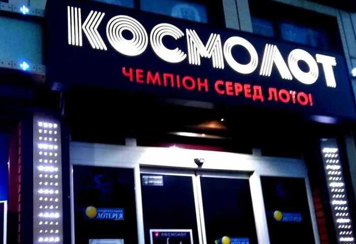 Фіскальний провал: ГУ ДПС у Києві допомогло компанії з орбіти росіянина Токарєва уникнути рекордних санкцій на 21,2 мільярда