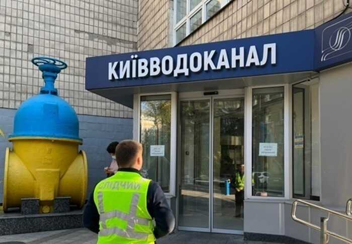 На об’єктах Київводоканалу проводять обшуки