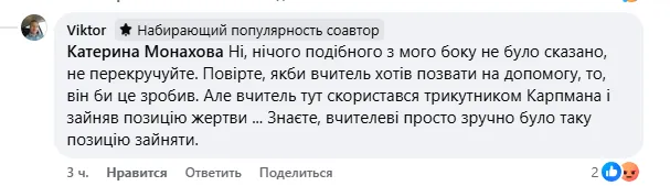 У ліцеї на Дніпропетровщині вчитель побився з восьмикласником: подробиці конфлікту