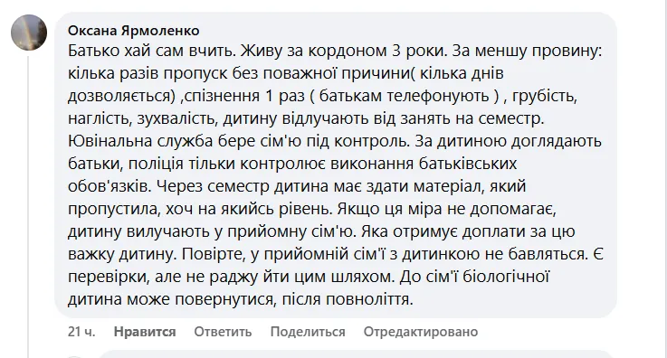 У ліцеї на Дніпропетровщині вчитель побився з восьмикласником: подробиці конфлікту