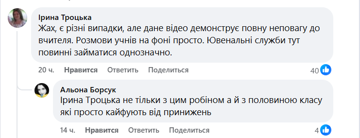 У ліцеї на Дніпропетровщині вчитель побився з восьмикласником: подробиці конфлікту