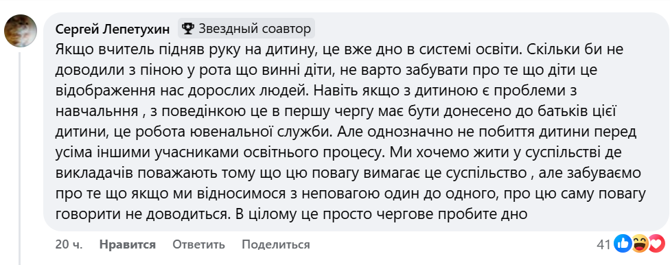 У ліцеї на Дніпропетровщині вчитель побився з восьмикласником: подробиці конфлікту